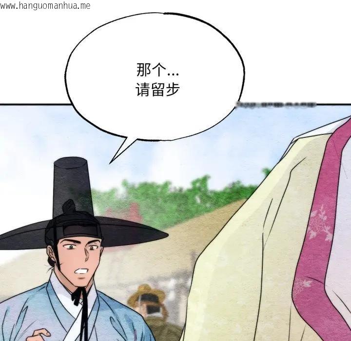 韩国漫画狂眼韩漫_狂眼-第83话在线免费阅读-韩国漫画-第37张图片