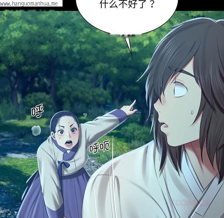 韩国漫画小姐韩漫_小姐-第91话在线免费阅读-韩国漫画-第123张图片