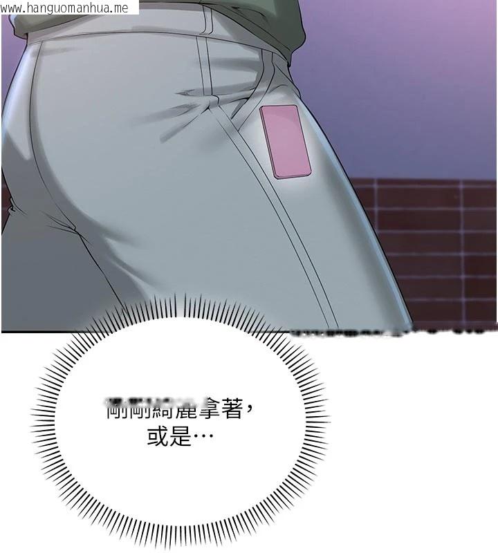 韩国漫画校园成人礼韩漫_校园成人礼-第1话-社恐阿宅的新生活在线免费阅读-韩国漫画-第261张图片