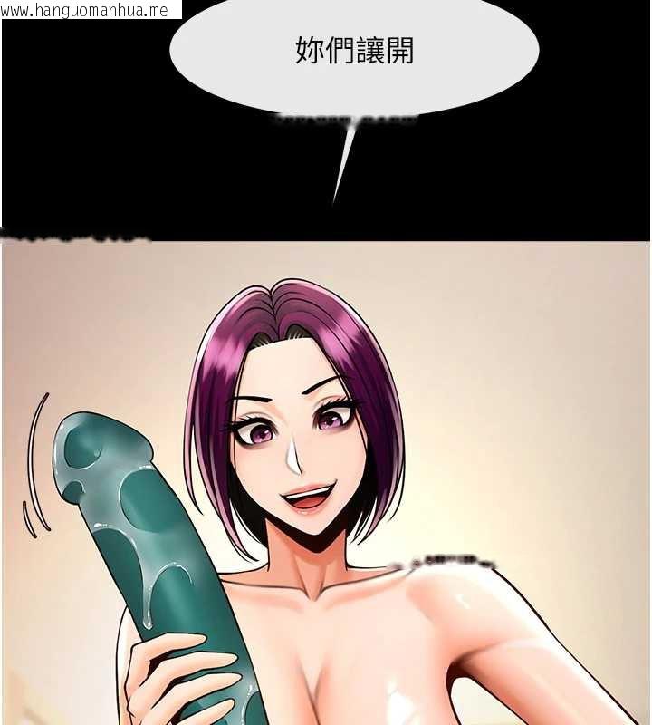 韩国漫画炸裂吧!巨棒韩漫_炸裂吧!巨棒-第100话-四姐妹大战在线免费阅读-韩国漫画-第116张图片