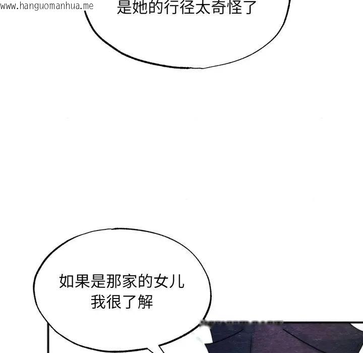 韩国漫画狂眼韩漫_狂眼-第83话在线免费阅读-韩国漫画-第72张图片
