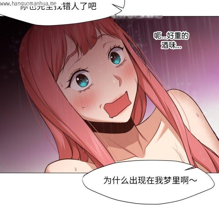 韩国漫画换身恋人韩漫_换身恋人-第16话在线免费阅读-韩国漫画-第8张图片