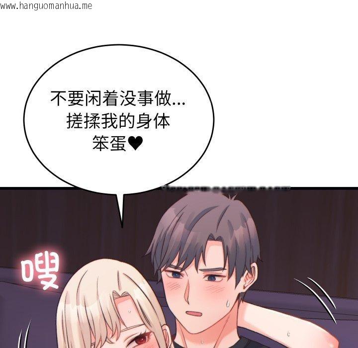 韩国漫画少爷的替身韩漫_少爷的替身-第22话在线免费阅读-韩国漫画-第22张图片