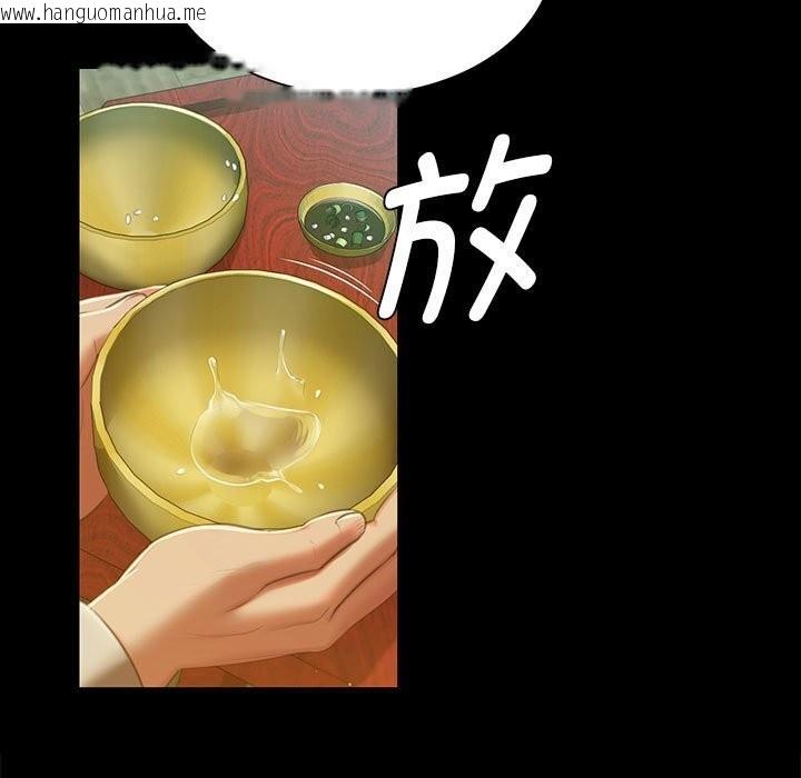 韩国漫画小姐韩漫_小姐-第91话在线免费阅读-韩国漫画-第17张图片