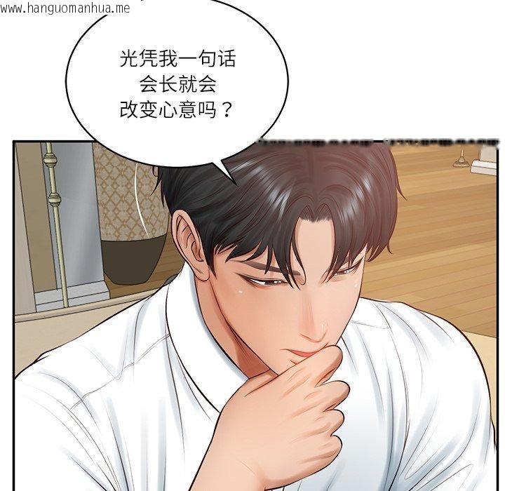 韩国漫画财阀家的女婿韩漫_财阀家的女婿-第50话在线免费阅读-韩国漫画-第49张图片