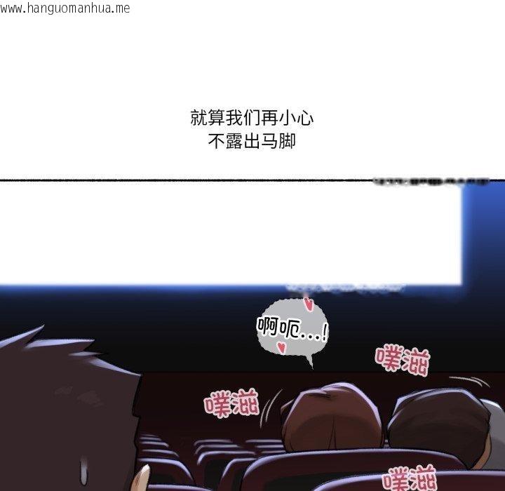 韩国漫画难以置信的故事！韩漫_难以置信的故事！-第13话在线免费阅读-韩国漫画-第89张图片