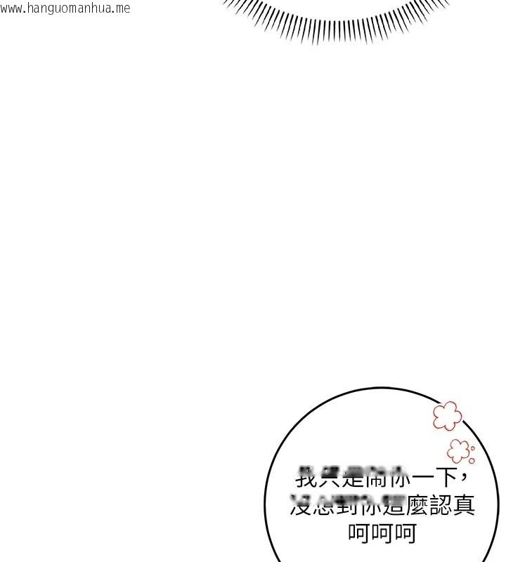 韩国漫画校园成人礼韩漫_校园成人礼-第1话-社恐阿宅的新生活在线免费阅读-韩国漫画-第164张图片