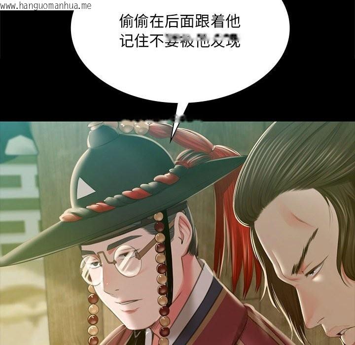 韩国漫画小姐韩漫_小姐-第91话在线免费阅读-韩国漫画-第37张图片