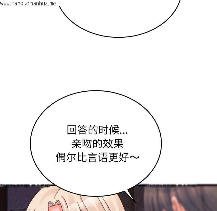 韩国漫画少爷的替身韩漫_少爷的替身-第22话在线免费阅读-韩国漫画-第62张图片