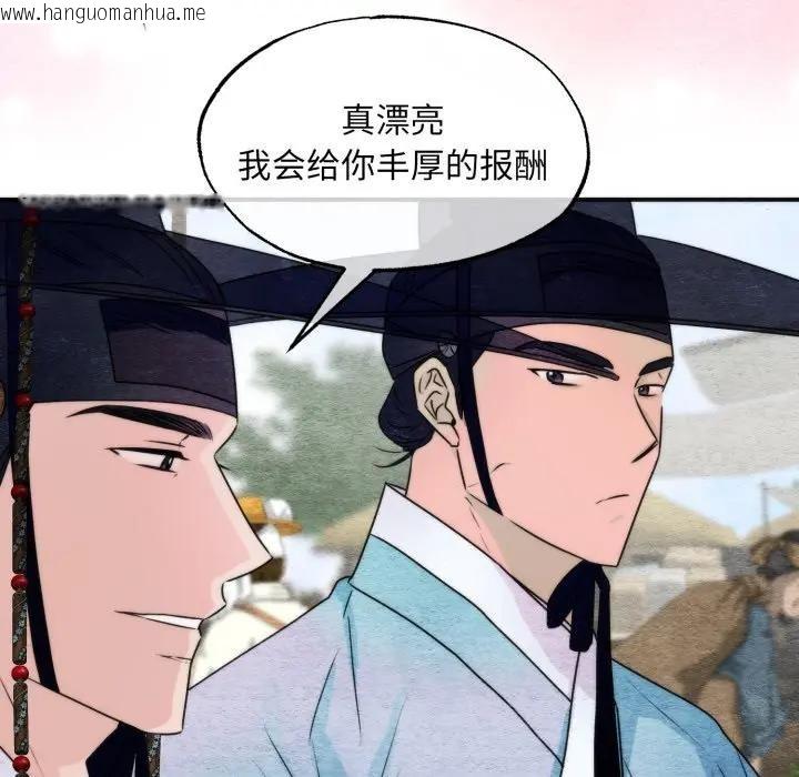 韩国漫画狂眼韩漫_狂眼-第83话在线免费阅读-韩国漫画-第21张图片