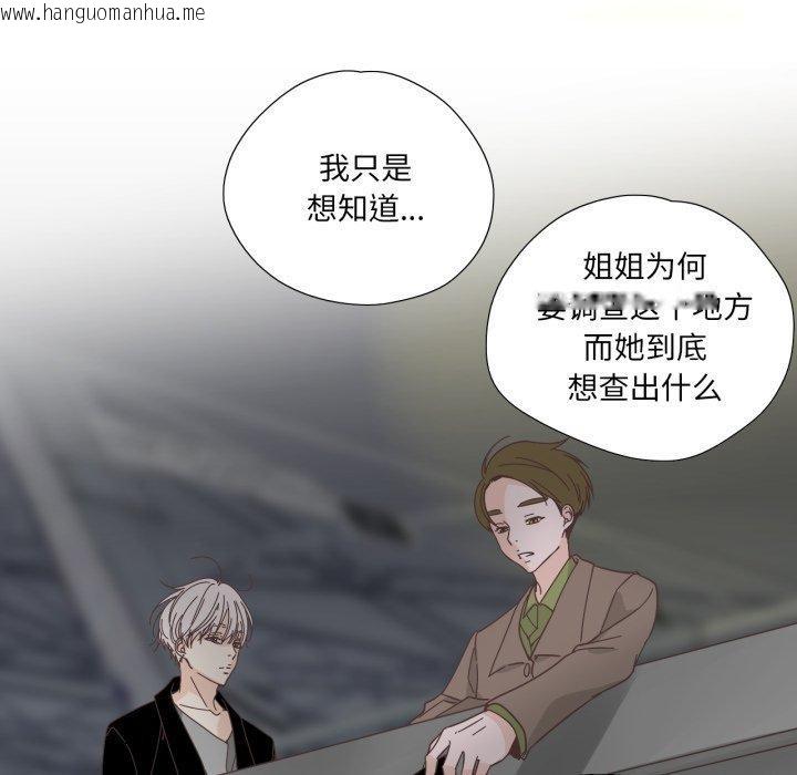 韩国漫画纯洁之罪韩漫_纯洁之罪-第24话在线免费阅读-韩国漫画-第47张图片