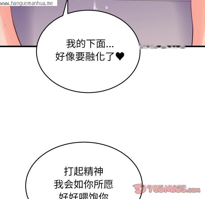 韩国漫画少爷的替身韩漫_少爷的替身-第22话在线免费阅读-韩国漫画-第102张图片