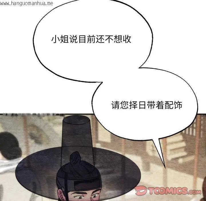 韩国漫画狂眼韩漫_狂眼-第83话在线免费阅读-韩国漫画-第50张图片