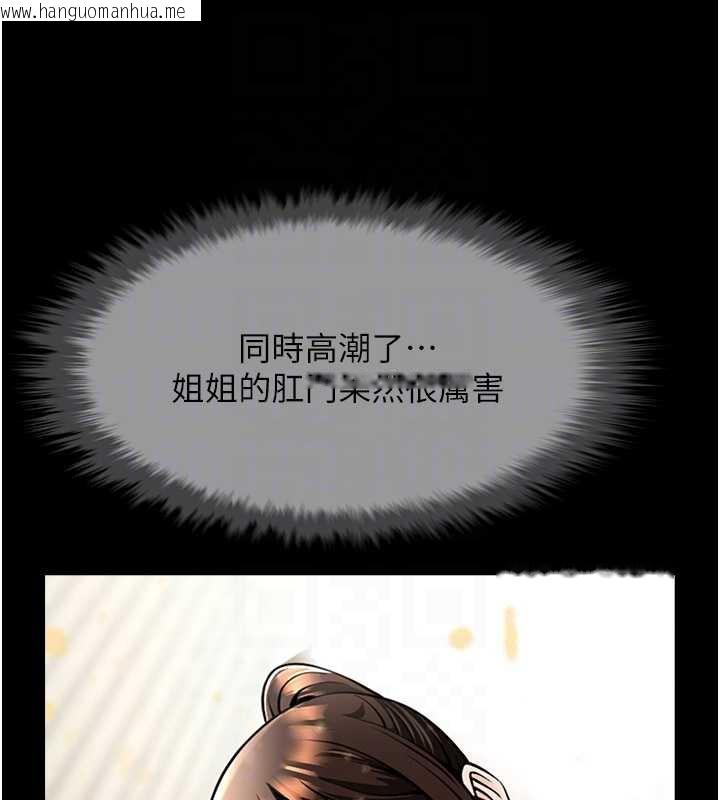 韩国漫画炸裂吧!巨棒韩漫_炸裂吧!巨棒-第100话-四姐妹大战在线免费阅读-韩国漫画-第68张图片