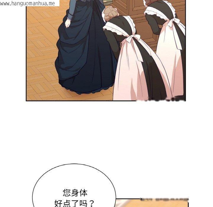 韩国漫画吉赛儿之血韩漫_吉赛儿之血-第21话在线免费阅读-韩国漫画-第116张图片