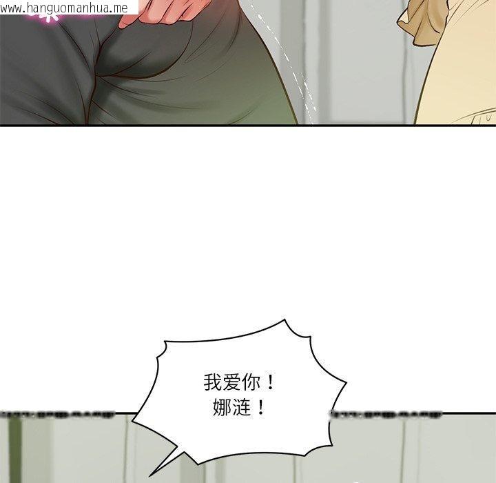 韩国漫画财阀家的女婿韩漫_财阀家的女婿-第50话在线免费阅读-韩国漫画-第91张图片