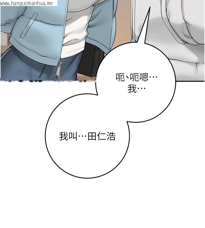 韩国漫画校园成人礼韩漫_校园成人礼-第1话-社恐阿宅的新生活在线免费阅读-韩国漫画-第156张图片