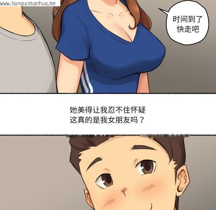 韩国漫画难以置信的故事！韩漫_难以置信的故事！-第13话在线免费阅读-韩国漫画-第23张图片