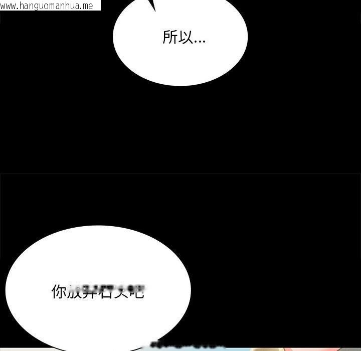 韩国漫画小姐韩漫_小姐-第91话在线免费阅读-韩国漫画-第55张图片