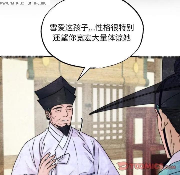 韩国漫画狂眼韩漫_狂眼-第83话在线免费阅读-韩国漫画-第104张图片