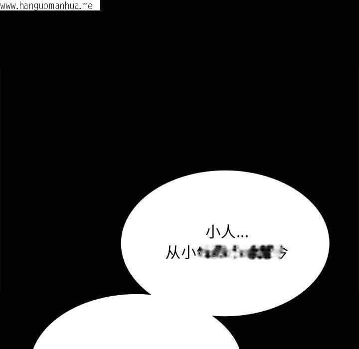 韩国漫画小姐韩漫_小姐-第91话在线免费阅读-韩国漫画-第59张图片