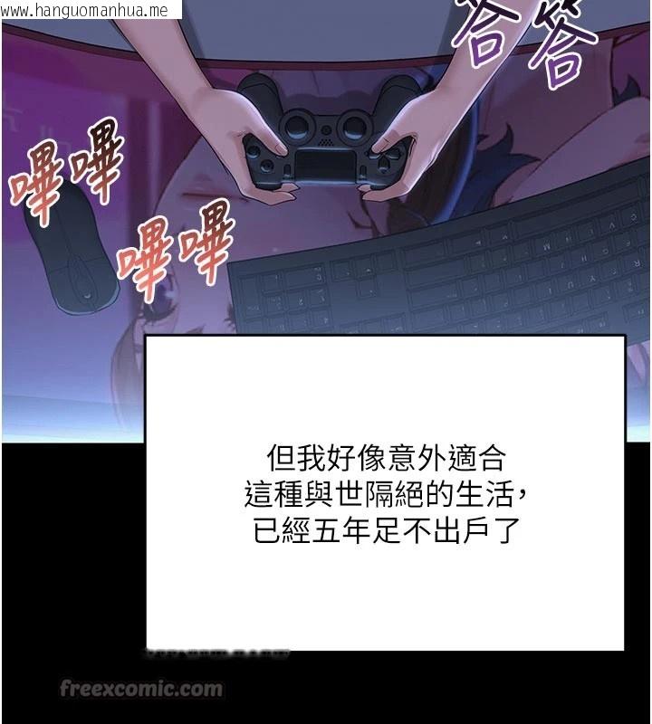 韩国漫画校园成人礼韩漫_校园成人礼-第1话-社恐阿宅的新生活在线免费阅读-韩国漫画-第14张图片