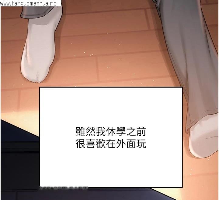 韩国漫画校园成人礼韩漫_校园成人礼-第1话-社恐阿宅的新生活在线免费阅读-韩国漫画-第12张图片