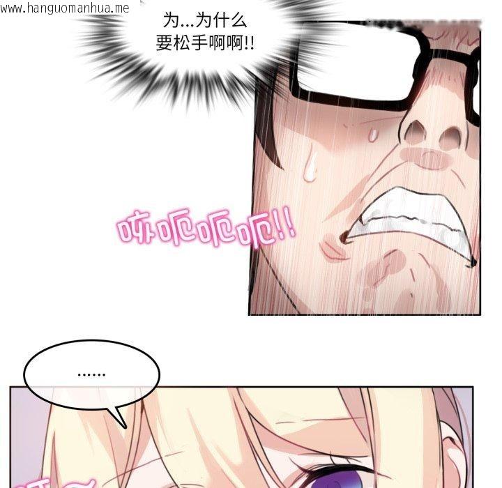 韩国漫画无与伦比的日常韩漫_无与伦比的日常-第25话在线免费阅读-韩国漫画-第48张图片