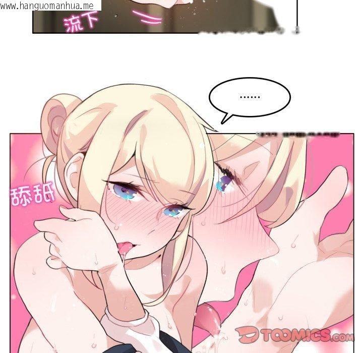 韩国漫画无与伦比的日常韩漫_无与伦比的日常-第25话在线免费阅读-韩国漫画-第34张图片