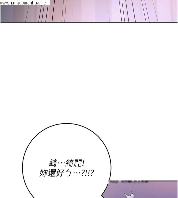 韩国漫画校园成人礼韩漫_校园成人礼-第1话-社恐阿宅的新生活在线免费阅读-韩国漫画-第247张图片