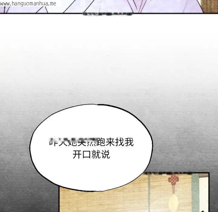 韩国漫画狂眼韩漫_狂眼-第83话在线免费阅读-韩国漫画-第99张图片