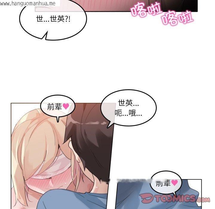 韩国漫画无与伦比的日常韩漫_无与伦比的日常-第25话在线免费阅读-韩国漫画-第22张图片