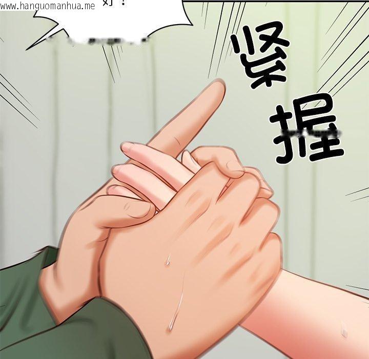 韩国漫画财阀家的女婿韩漫_财阀家的女婿-第50话在线免费阅读-韩国漫画-第79张图片