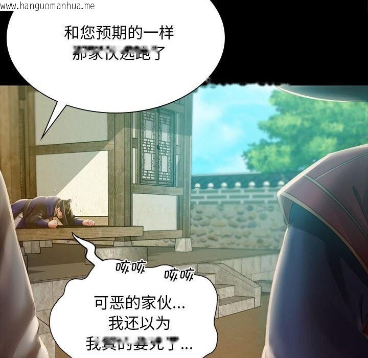 韩国漫画小姐韩漫_小姐-第91话在线免费阅读-韩国漫画-第35张图片