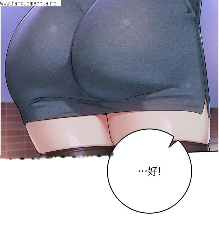 韩国漫画校园成人礼韩漫_校园成人礼-第1话-社恐阿宅的新生活在线免费阅读-韩国漫画-第216张图片