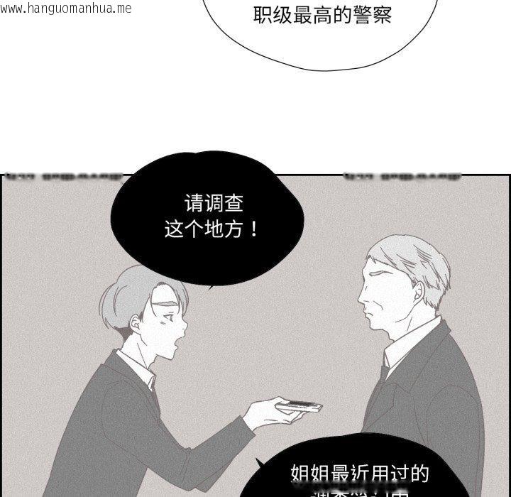 韩国漫画纯洁之罪韩漫_纯洁之罪-第24话在线免费阅读-韩国漫画-第41张图片