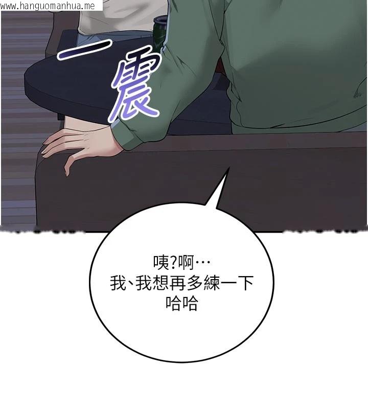 韩国漫画校园成人礼韩漫_校园成人礼-第1话-社恐阿宅的新生活在线免费阅读-韩国漫画-第231张图片