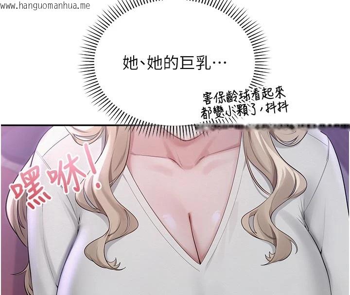 韩国漫画校园成人礼韩漫_校园成人礼-第1话-社恐阿宅的新生活在线免费阅读-韩国漫画-第225张图片