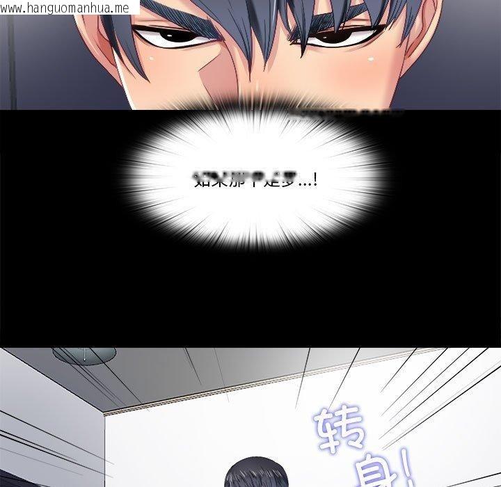 韩国漫画隐秘的同居韩漫_隐秘的同居-第6话在线免费阅读-韩国漫画-第11张图片