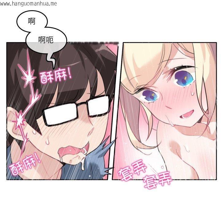 韩国漫画无与伦比的日常韩漫_无与伦比的日常-第25话在线免费阅读-韩国漫画-第44张图片