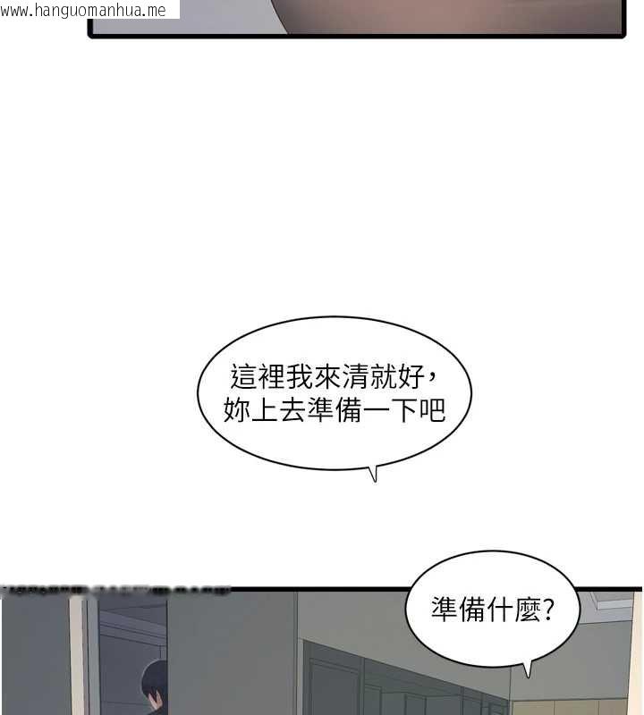 韩国漫画水电工日志韩漫_水电工日志-第107话-快回来安抚我的寂寞在线免费阅读-韩国漫画-第2张图片