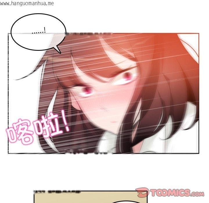 韩国漫画无与伦比的日常韩漫_无与伦比的日常-第25话在线免费阅读-韩国漫画-第74张图片