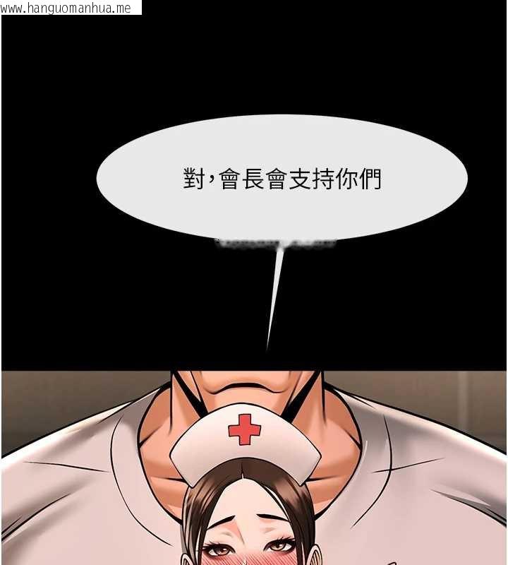 韩国漫画炸裂吧!巨棒韩漫_炸裂吧!巨棒-第100话-四姐妹大战在线免费阅读-韩国漫画-第132张图片