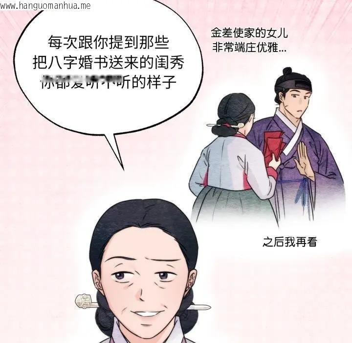 韩国漫画狂眼韩漫_狂眼-第83话在线免费阅读-韩国漫画-第81张图片