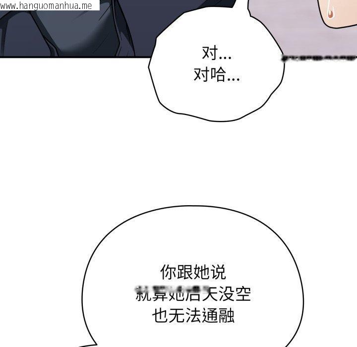 韩国漫画硬也要拍完韩漫_硬也要拍完-第10话在线免费阅读-韩国漫画-第104张图片