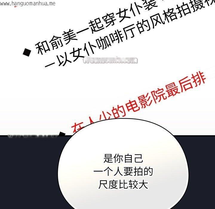 韩国漫画硬也要拍完韩漫_硬也要拍完-第10话在线免费阅读-韩国漫画-第154张图片