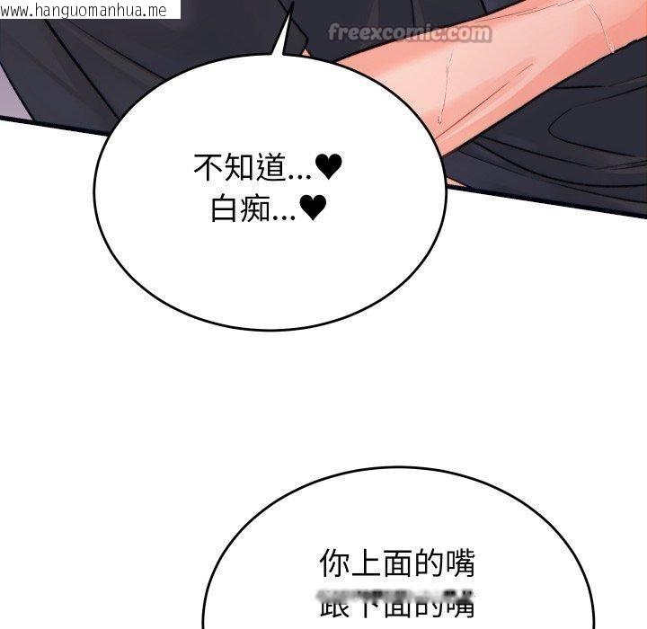 韩国漫画少爷的替身韩漫_少爷的替身-第22话在线免费阅读-韩国漫画-第112张图片