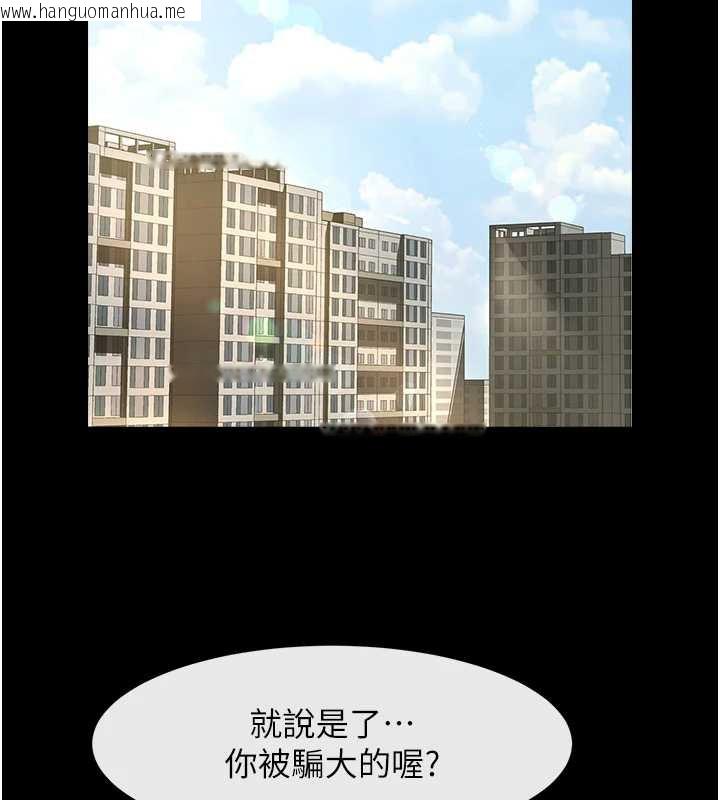 韩国漫画炸裂吧!巨棒韩漫_炸裂吧!巨棒-第100话-四姐妹大战在线免费阅读-韩国漫画-第2张图片