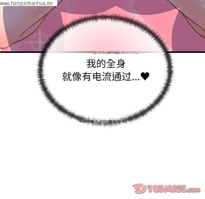 韩国漫画少爷的替身韩漫_少爷的替身-第22话在线免费阅读-韩国漫画-第147张图片