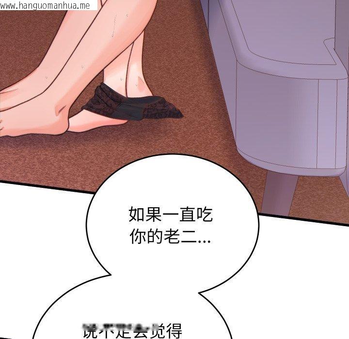 韩国漫画少爷的替身韩漫_少爷的替身-第22话在线免费阅读-韩国漫画-第37张图片